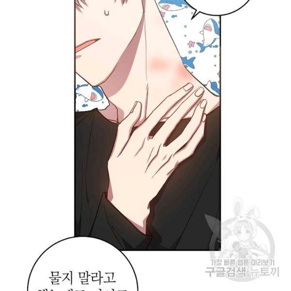 언더 더 메모리 57화 완결 18