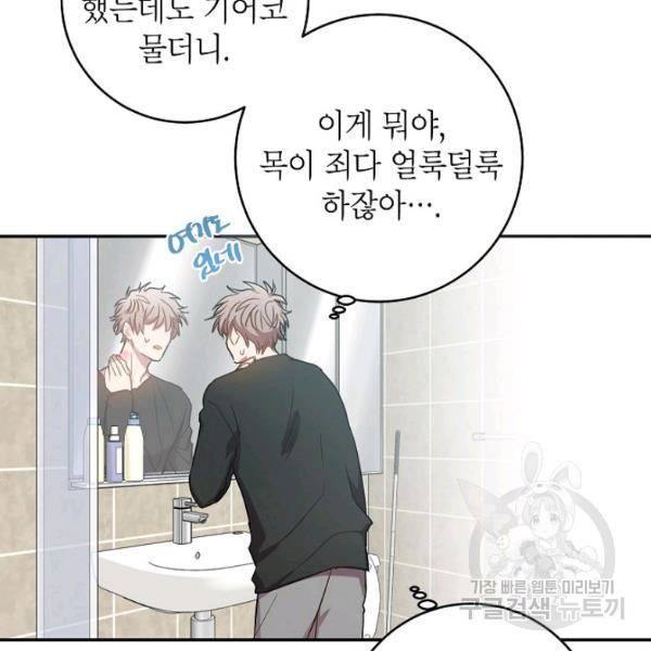 언더 더 메모리 57화 완결 19
