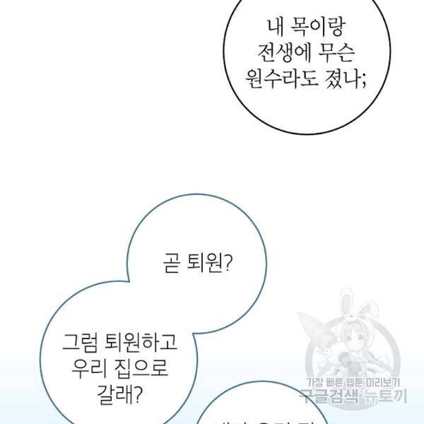 언더 더 메모리 57화 완결 20