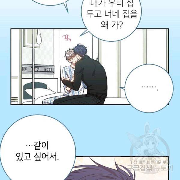 언더 더 메모리 57화 완결 21