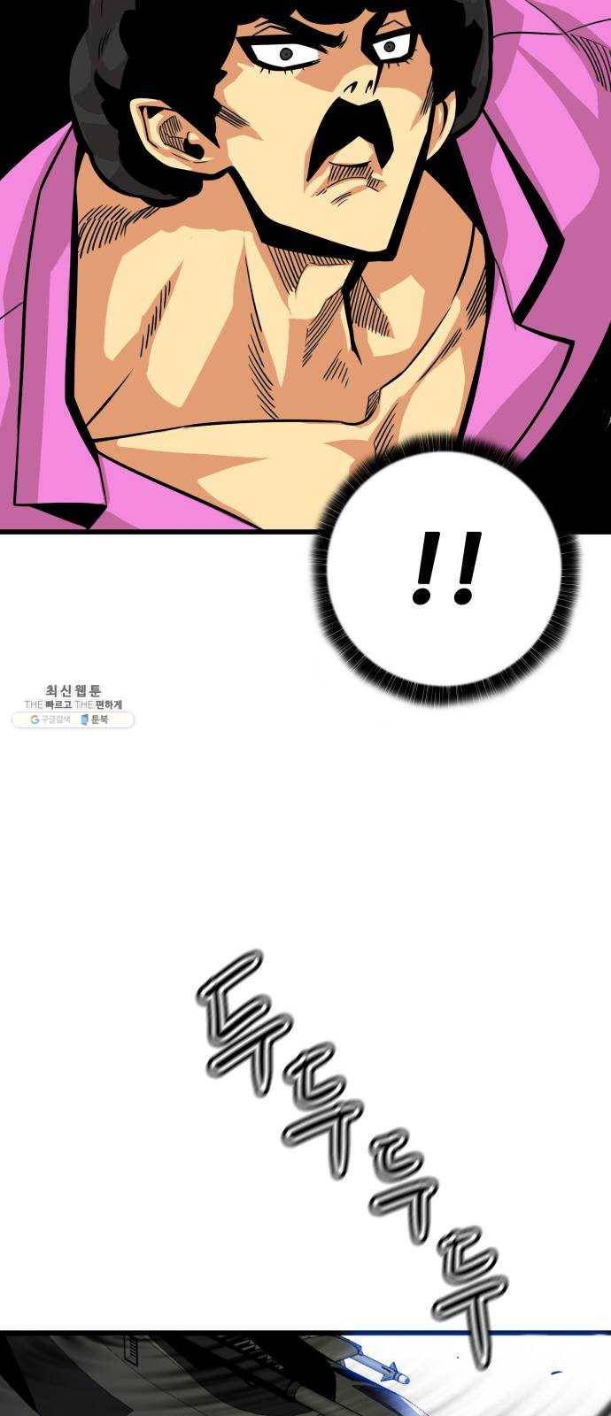 트롤트랩 2부 50화 11