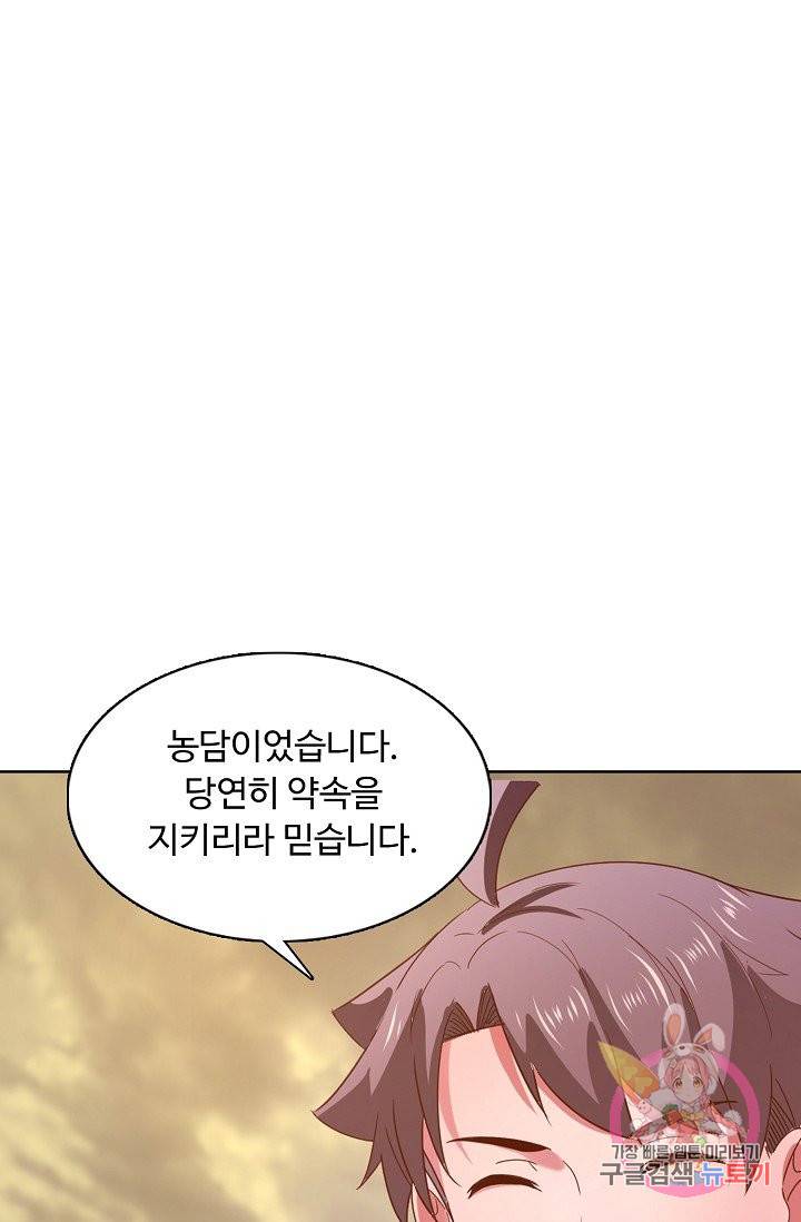 이 말세의 구세주, 나란 남자 163화 5