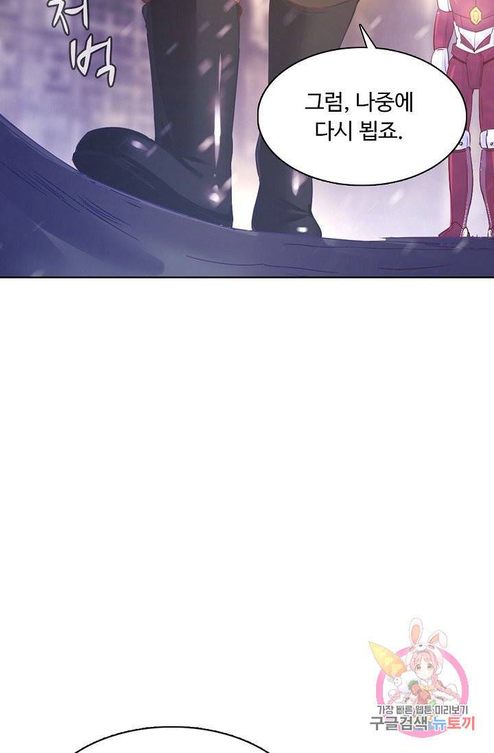 이 말세의 구세주, 나란 남자 163화 7