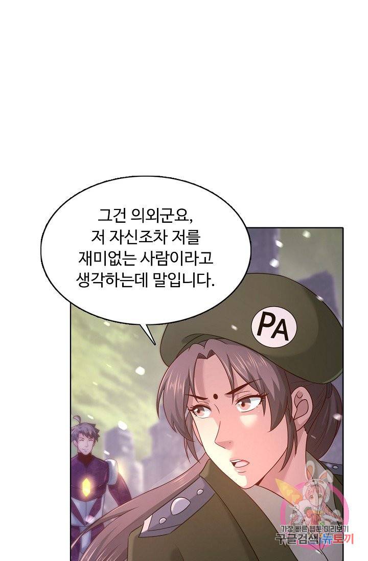 이 말세의 구세주, 나란 남자 163화 16