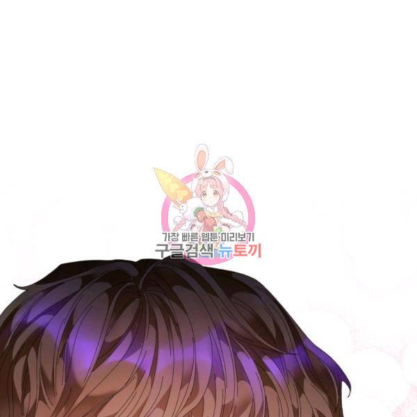 황비님? 황비님! 84화 1