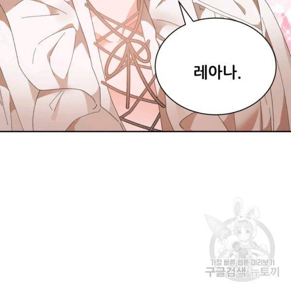 황비님? 황비님! 84화 3