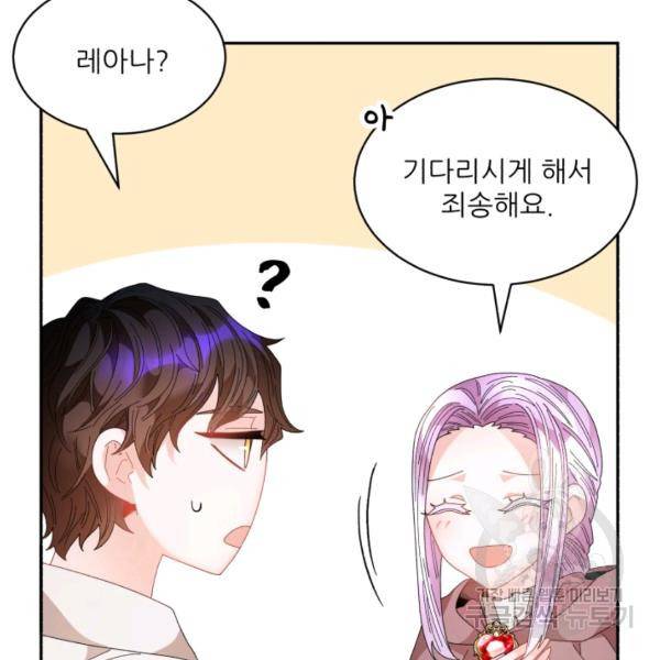 황비님? 황비님! 84화 6