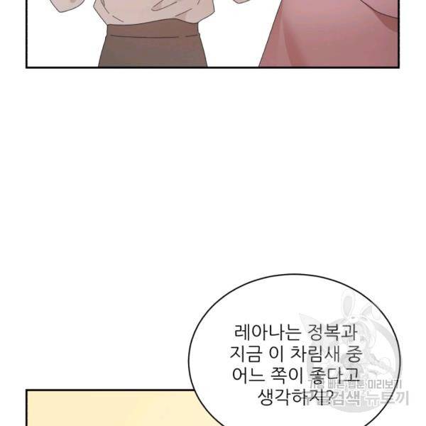 황비님? 황비님! 84화 13