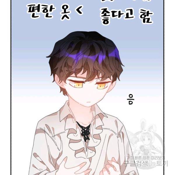 황비님? 황비님! 84화 18