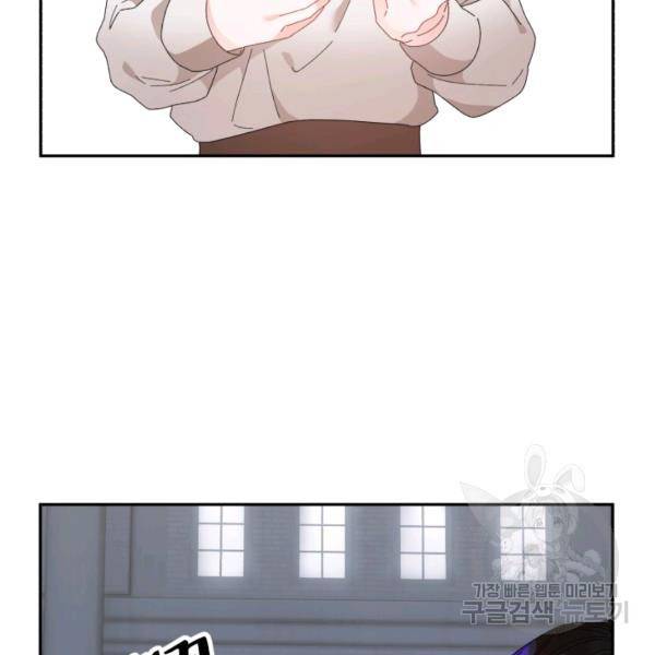 황비님? 황비님! 84화 19