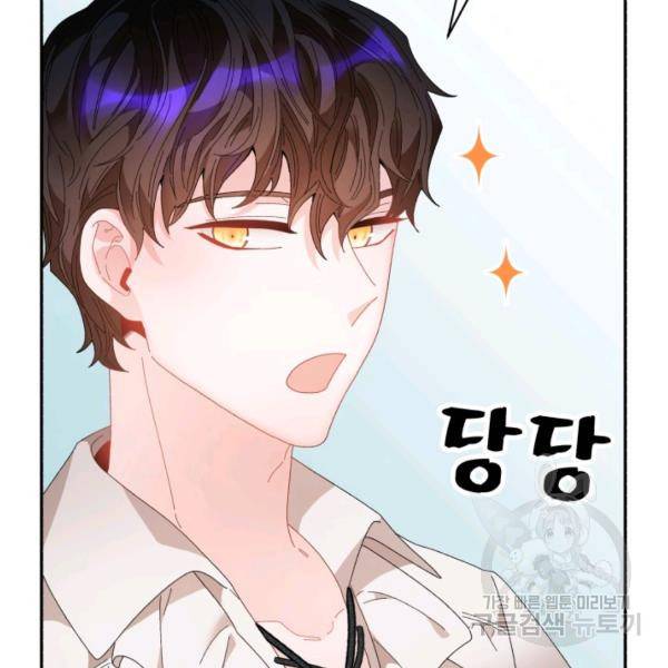 황비님? 황비님! 84화 24