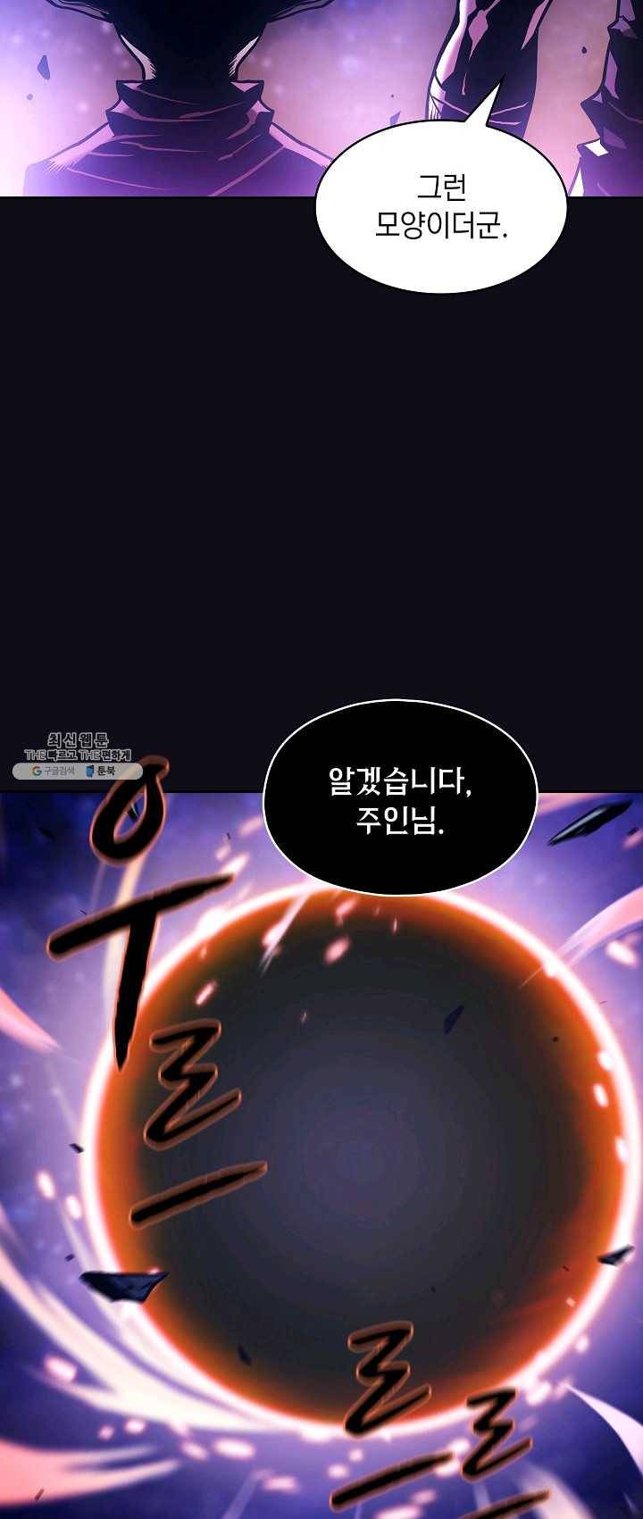 지옥에서 돌아온 성좌님 29화 6