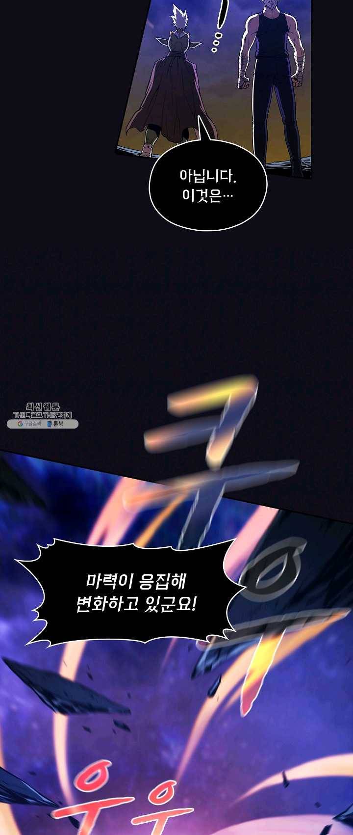지옥에서 돌아온 성좌님 29화 9