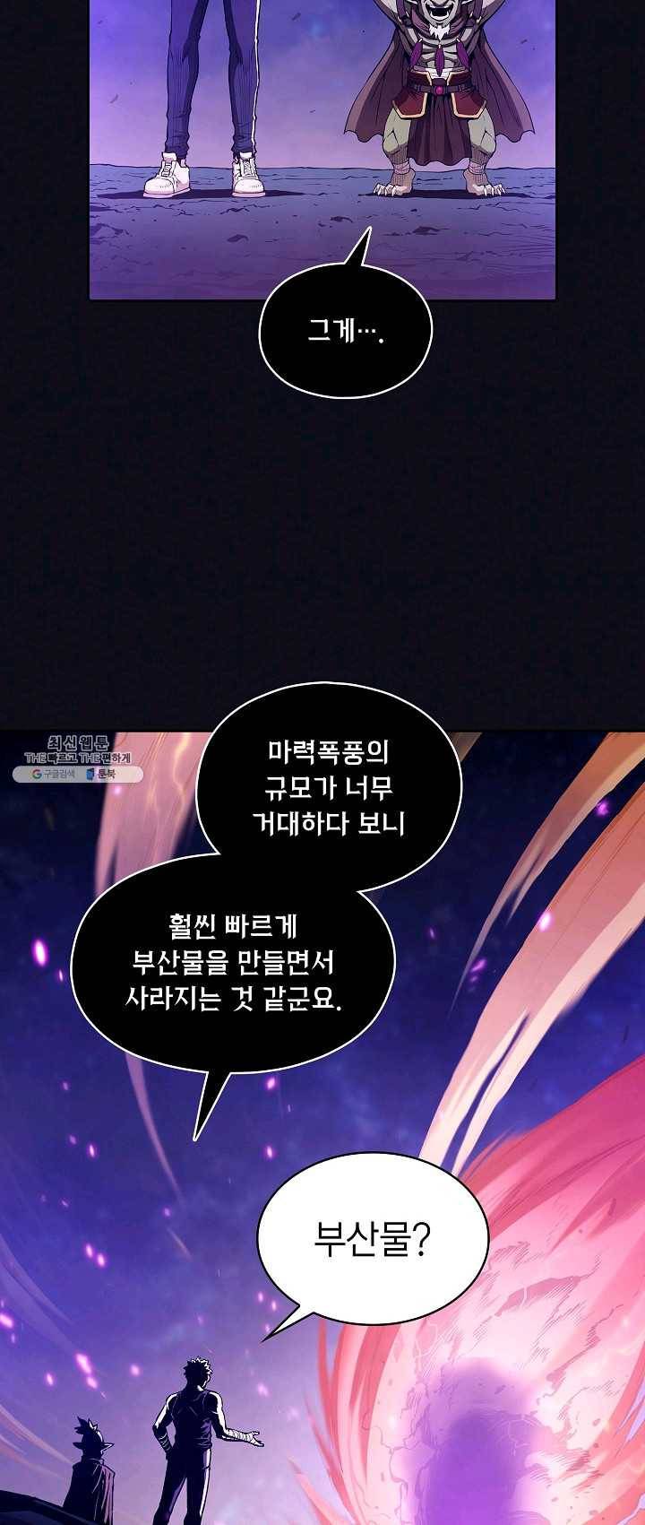 지옥에서 돌아온 성좌님 29화 11