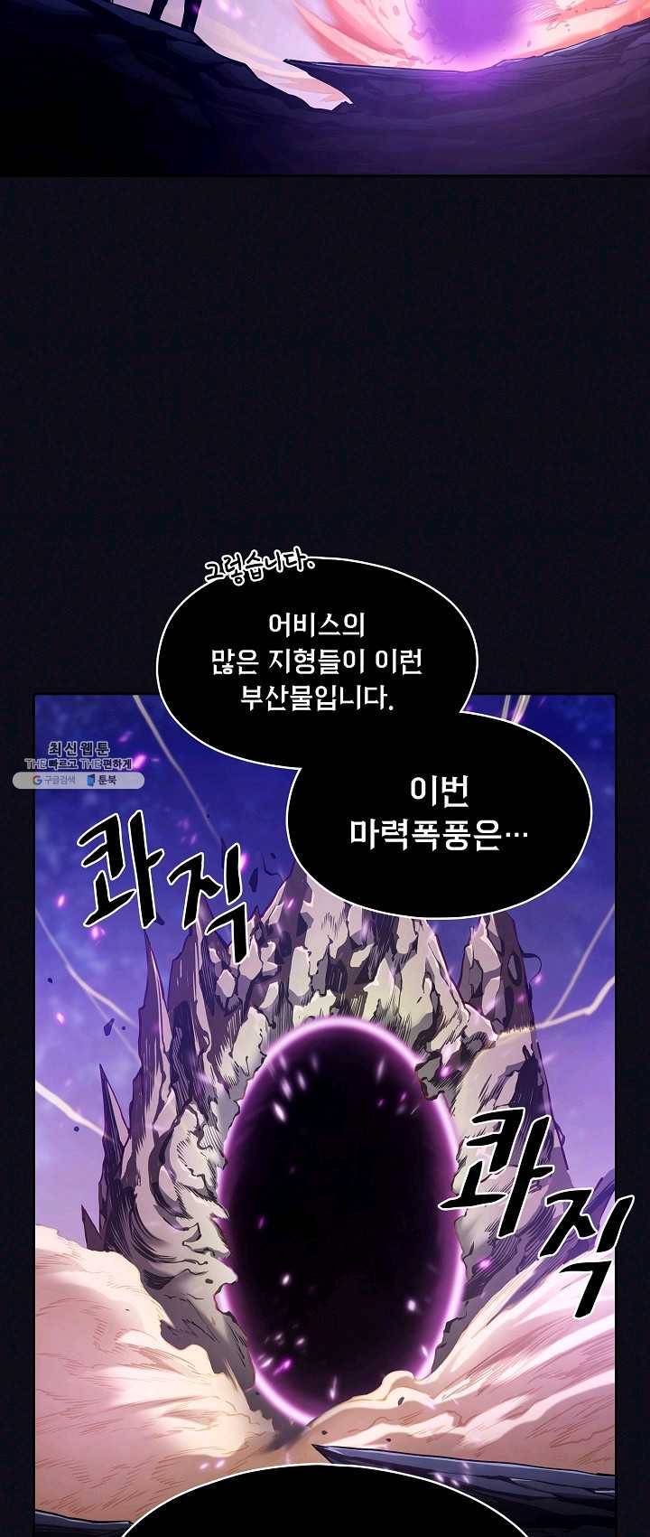 지옥에서 돌아온 성좌님 29화 12