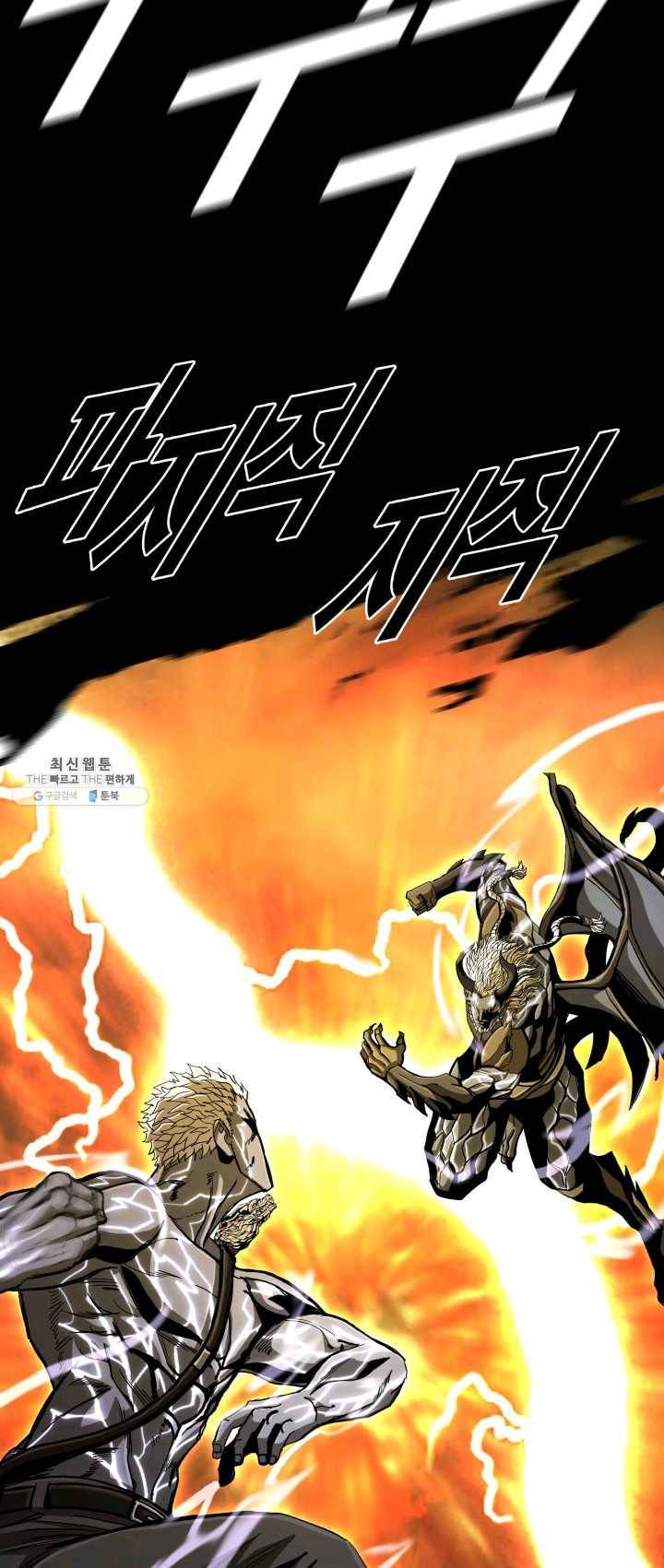 최초의 헌터 100화 3