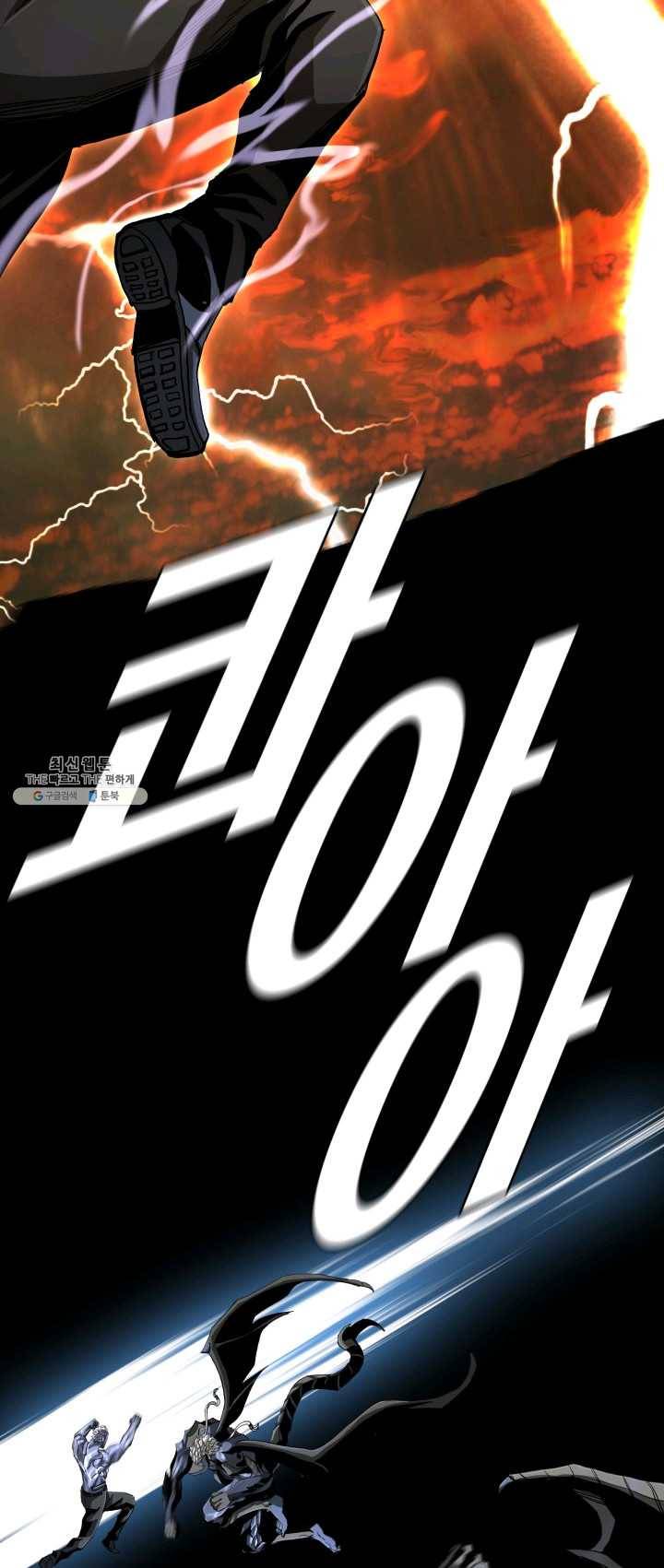최초의 헌터 100화 4