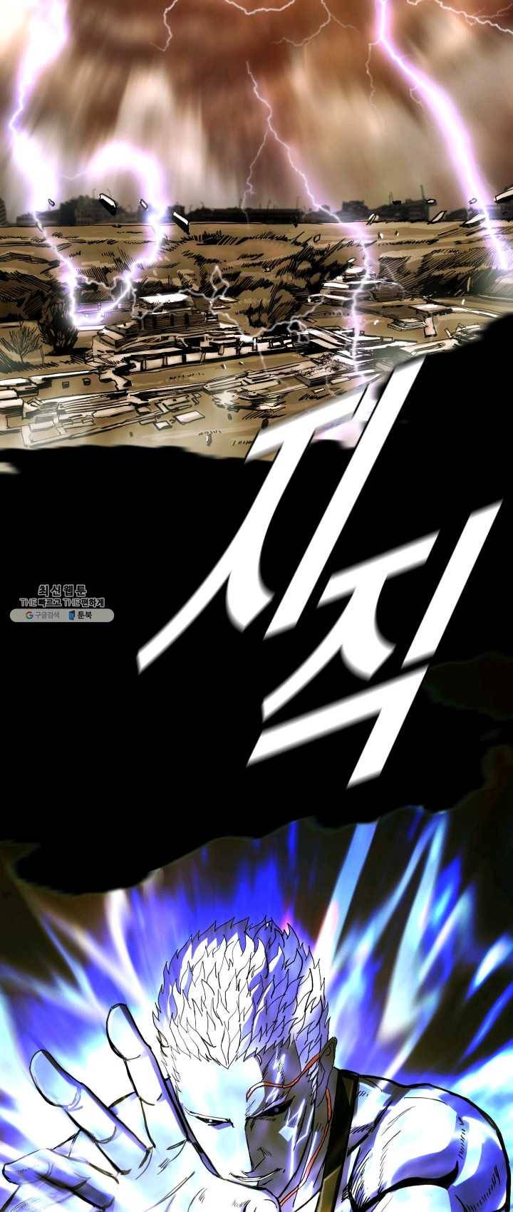 최초의 헌터 100화 7