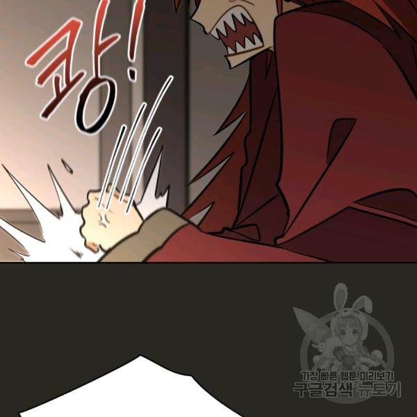 꽃을 문 짐승 후일담 3화 6
