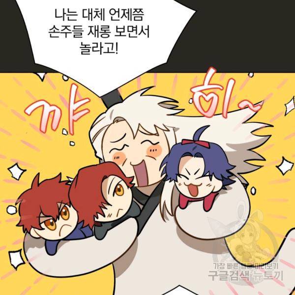 꽃을 문 짐승 후일담 3화 7