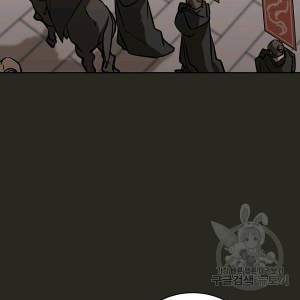 꽃을 문 짐승 후일담 3화 14
