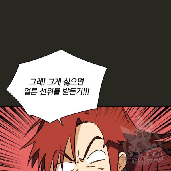 꽃을 문 짐승 후일담 3화 20