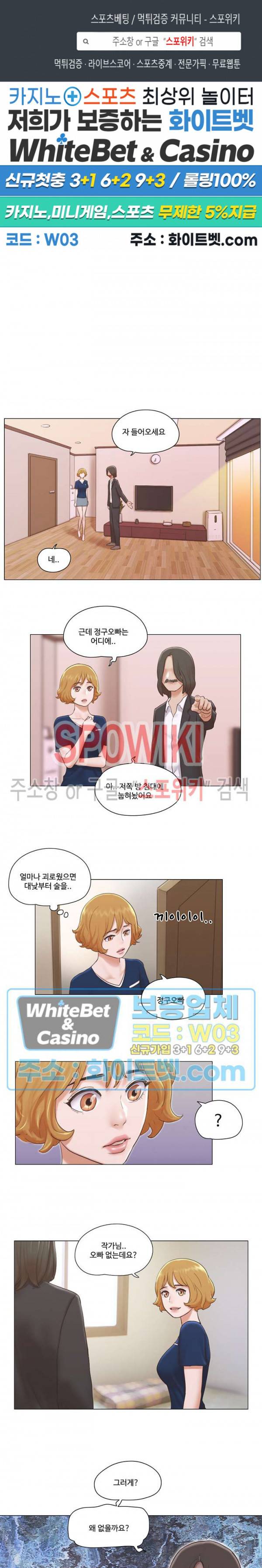 만져도 될까요? 13화 1