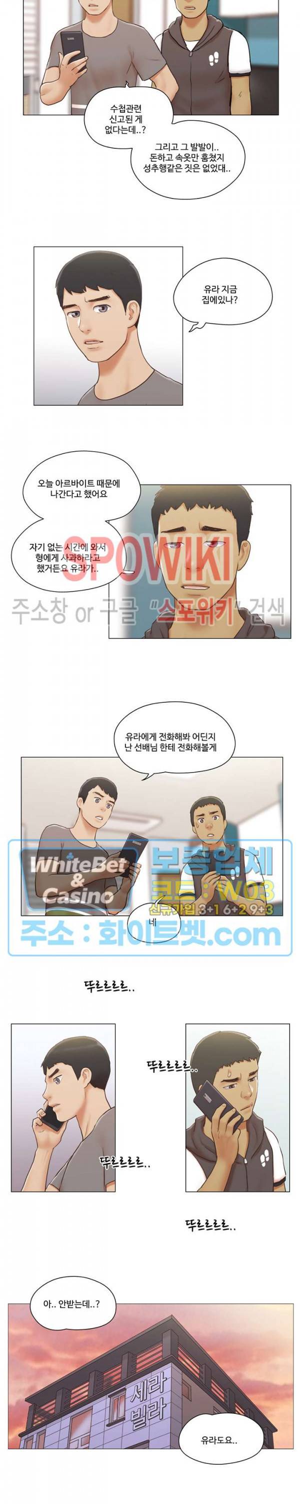 만져도 될까요? 13화 4