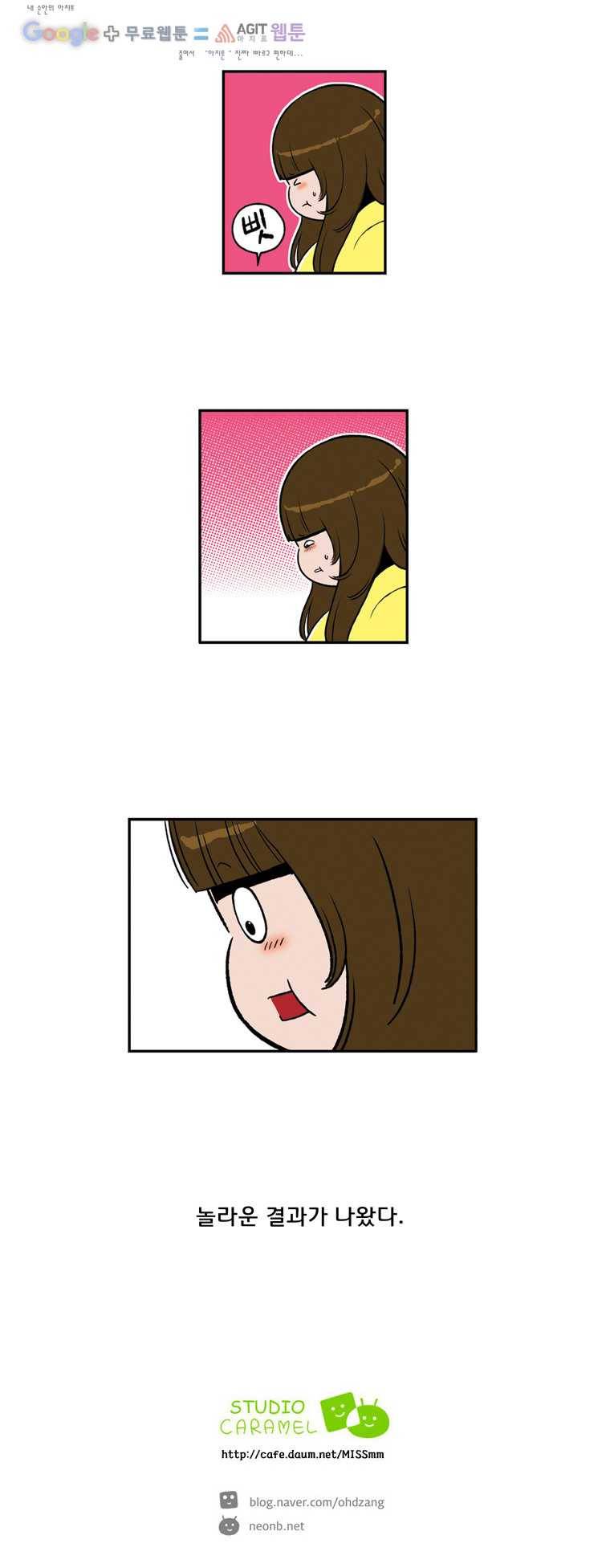 다이어터 21화 5