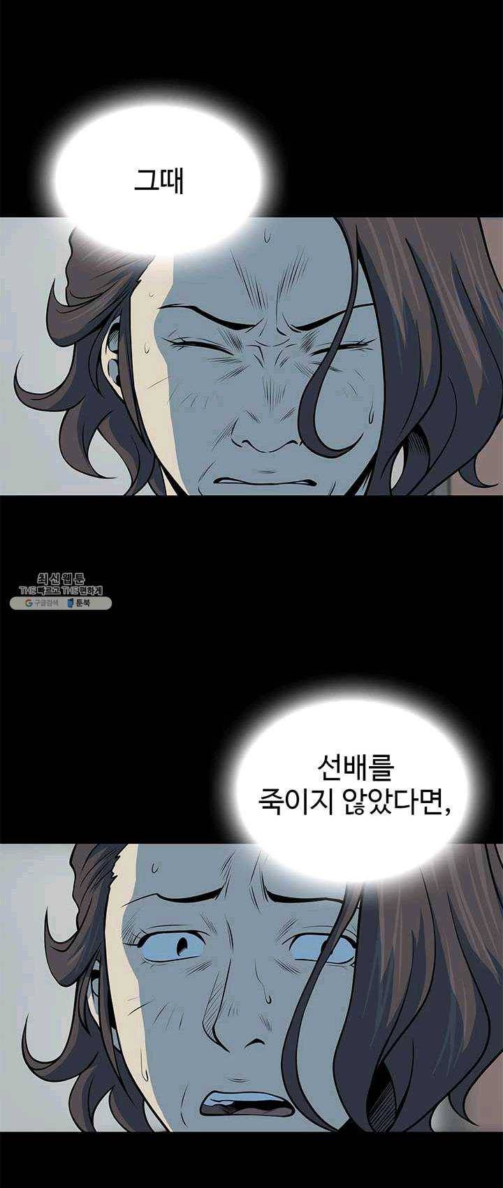 반도 프리퀄 631 30화 5