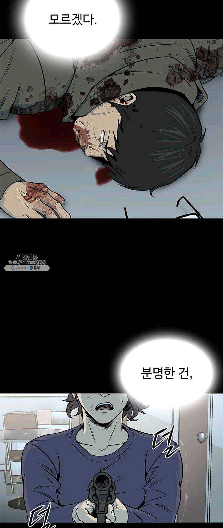 반도 프리퀄 631 30화 7