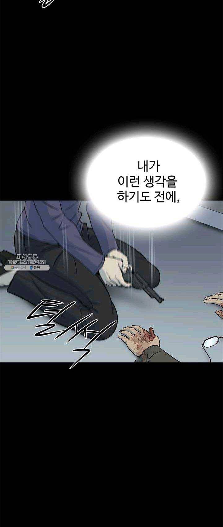 반도 프리퀄 631 30화 8