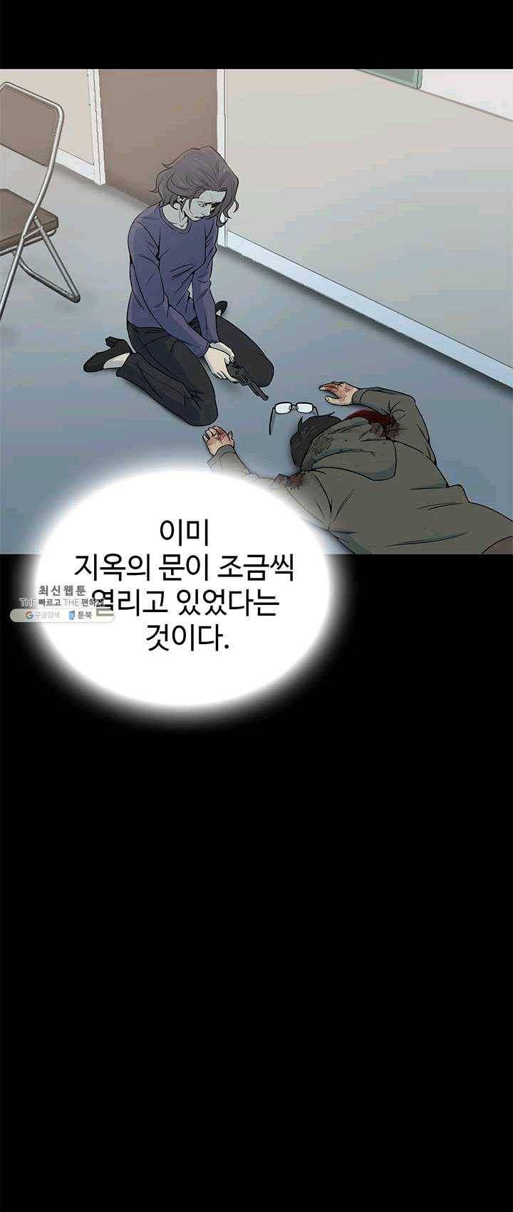 반도 프리퀄 631 30화 9