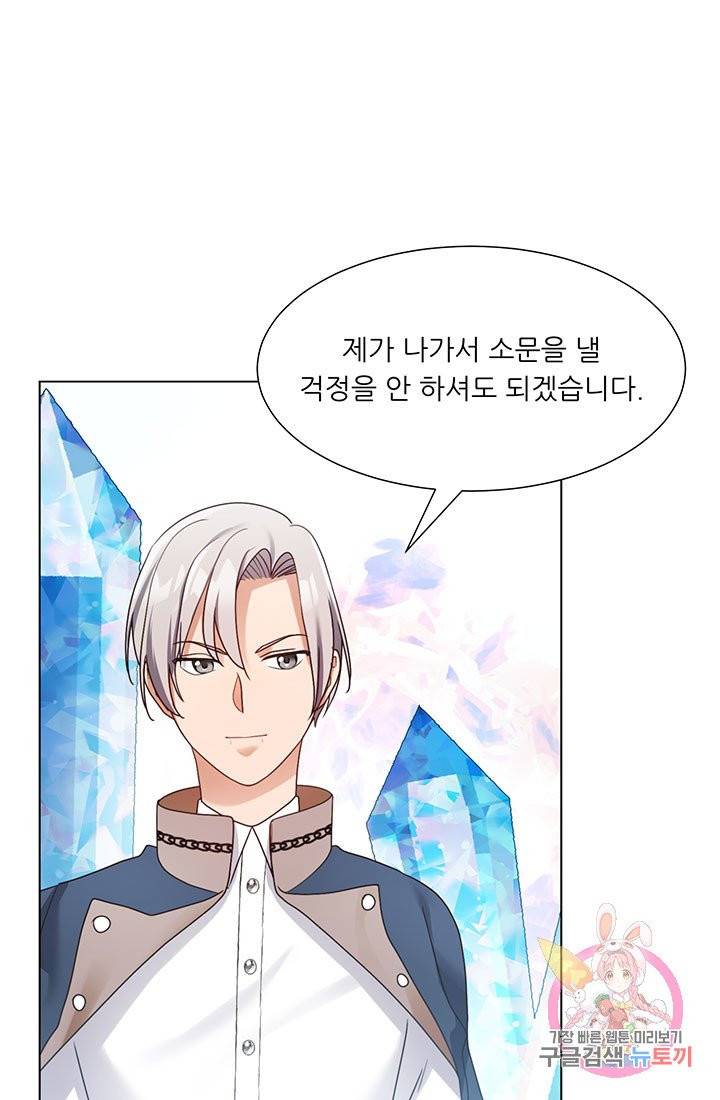 어서 와, 이런 악녀 처음이지 19화 1