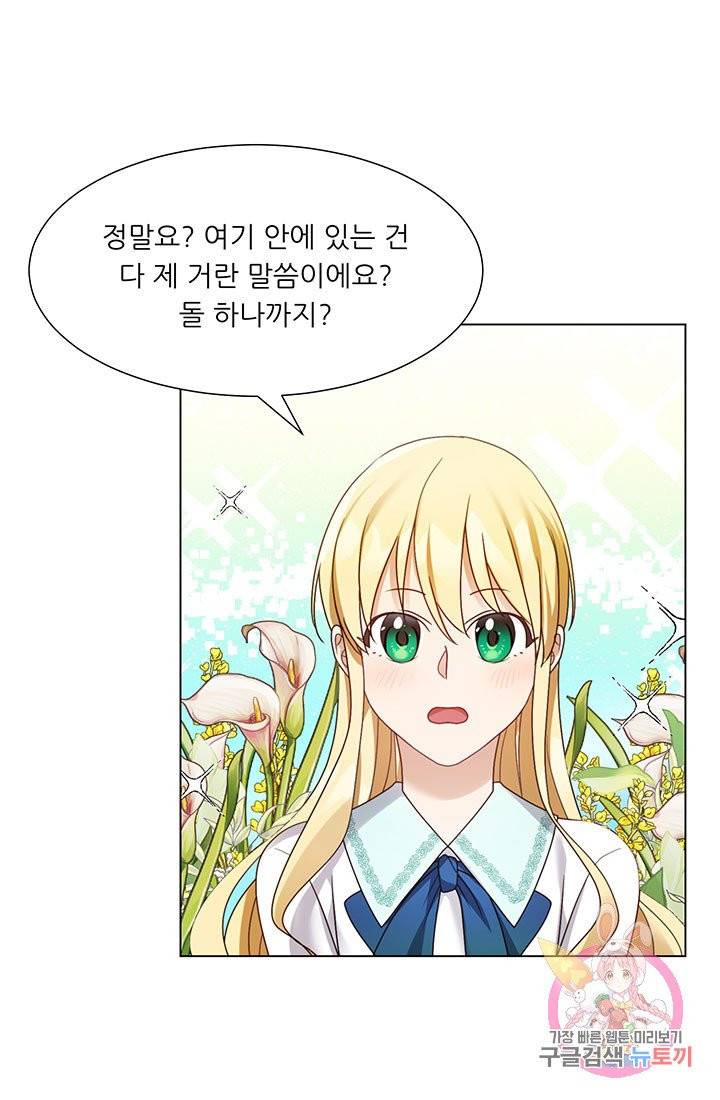 어서 와, 이런 악녀 처음이지 19화 6