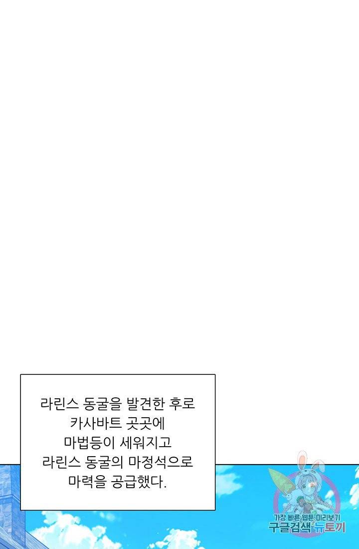 어서 와, 이런 악녀 처음이지 19화 11