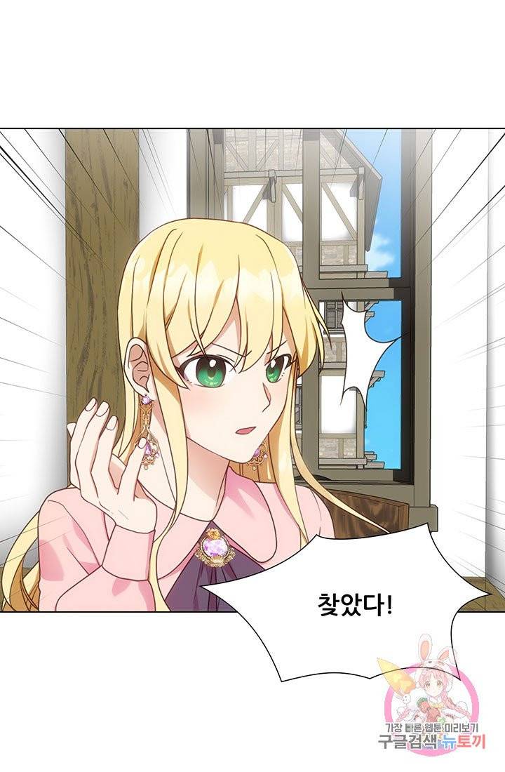 어서 와, 이런 악녀 처음이지 19화 19