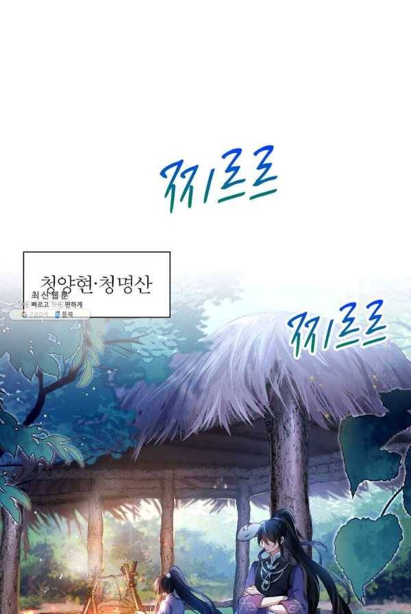 악녀하렘 35화 3