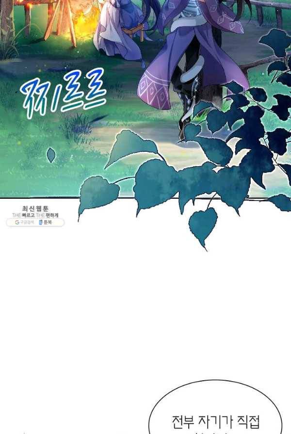 악녀하렘 35화 4