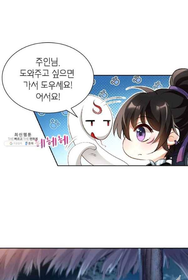 악녀하렘 35화 6