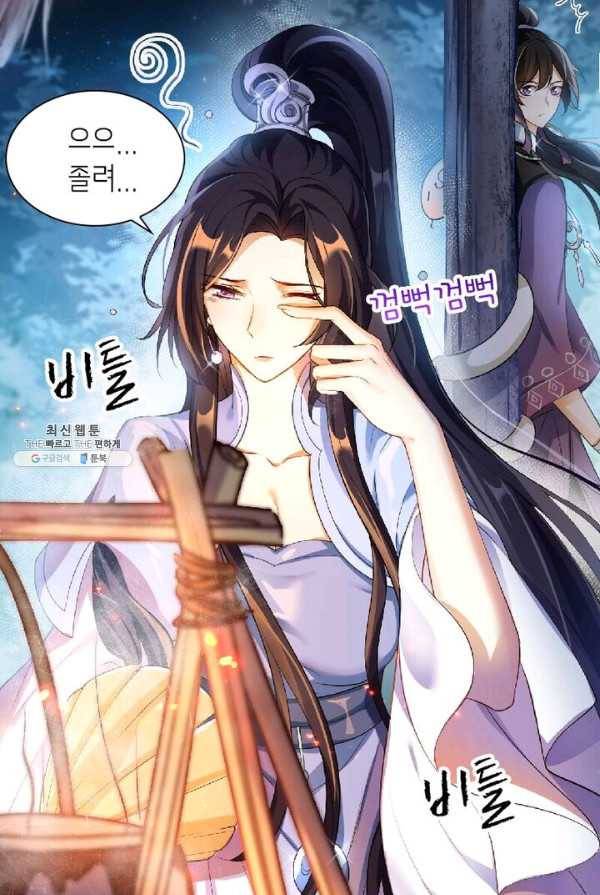 악녀하렘 35화 7