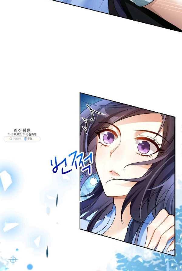 악녀하렘 35화 10