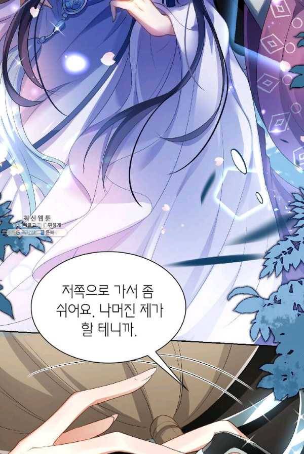 악녀하렘 35화 12