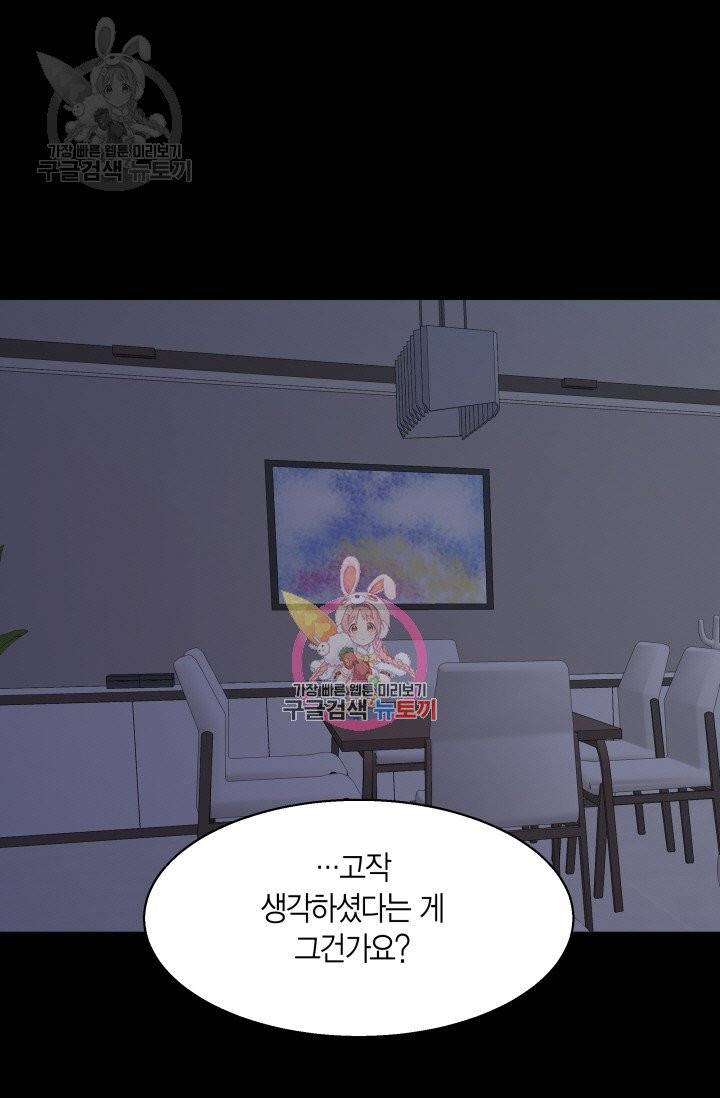 비 내리는 밤 57화 1