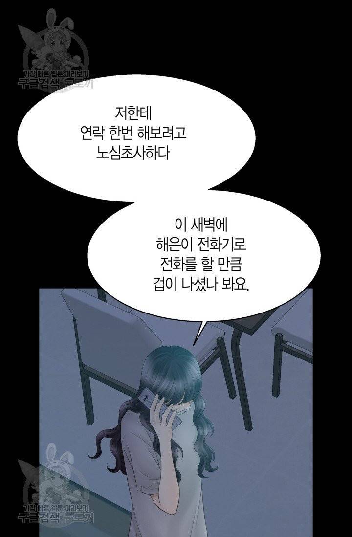 비 내리는 밤 57화 2