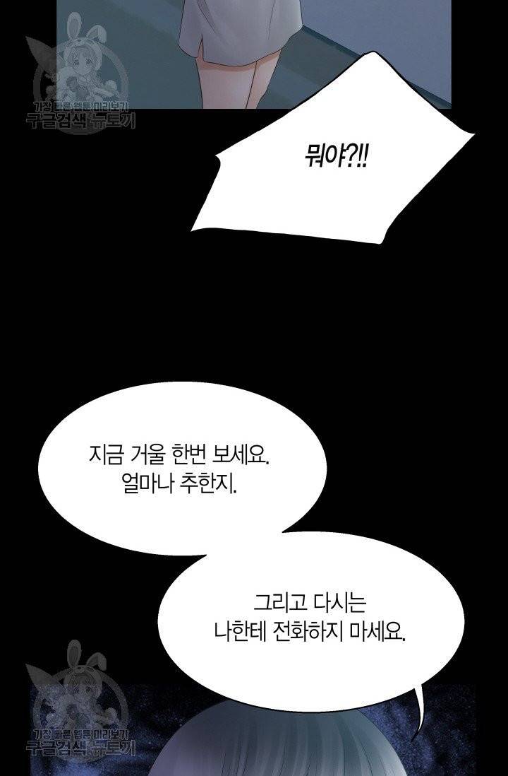 비 내리는 밤 57화 3