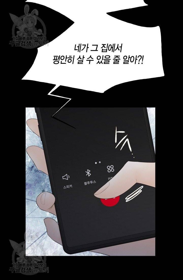 비 내리는 밤 57화 5