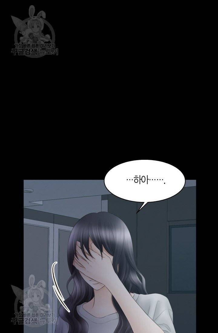 비 내리는 밤 57화 6