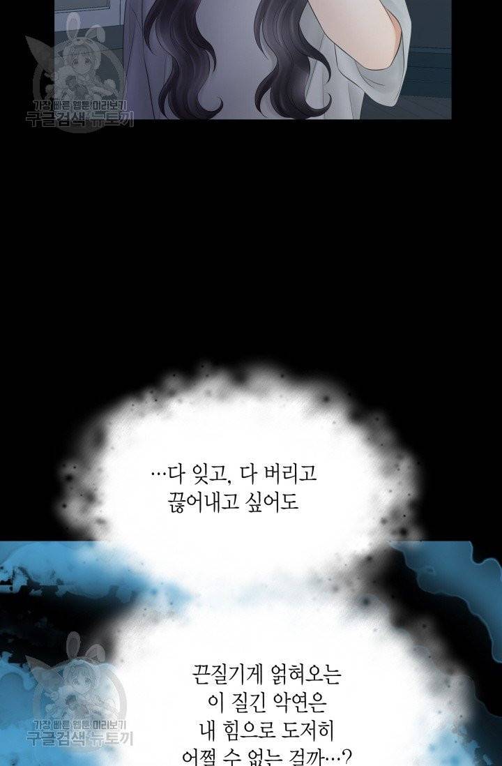 비 내리는 밤 57화 7