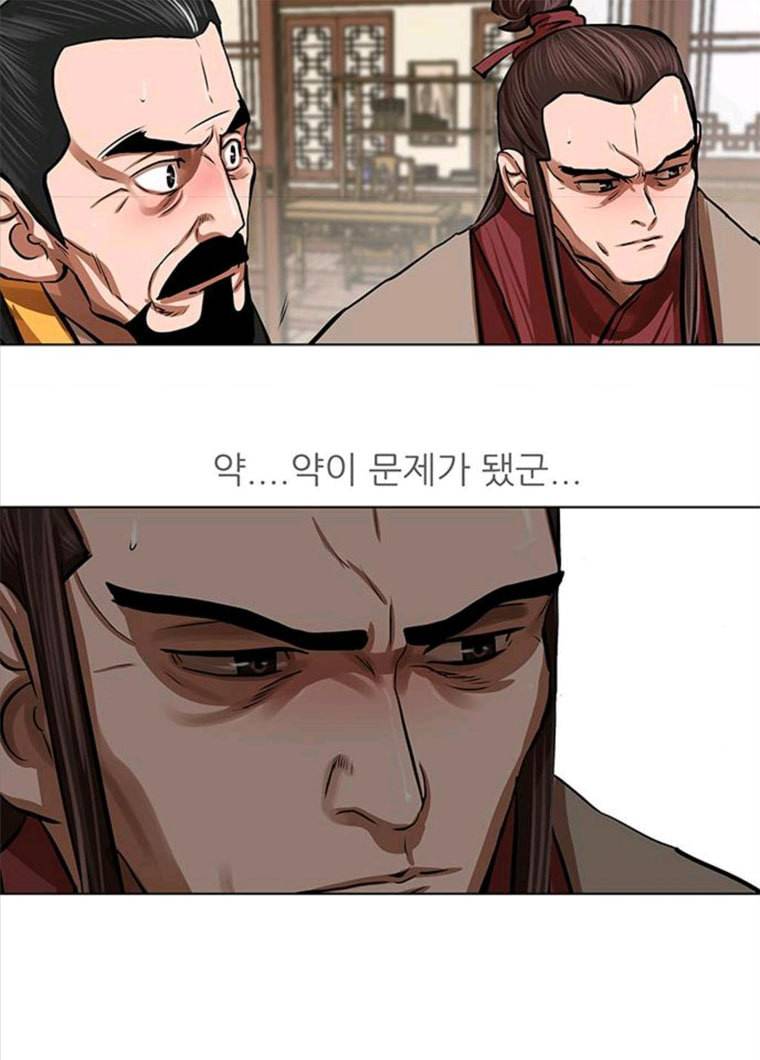 장씨세가 호위무사 112화 2
